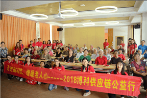 走进福利院，情暖老人心——公海赌赌船官网jc710供应链公益行