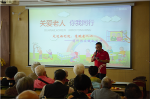 走进福利院，情暖老人心——公海赌赌船官网jc710供应链公益行
