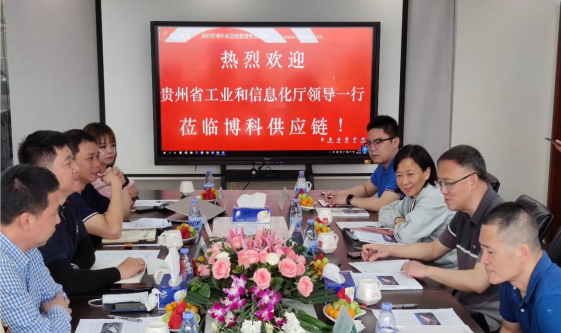 贵州工信厅金厅长一行考察公海赌赌船官网jc710供应链